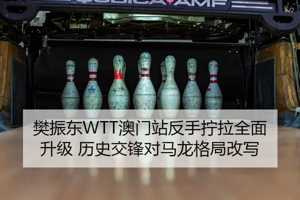 fan-zhen-dong-ao-men-zhan-fan-shou-ning-la-quan-mian-sheng-ji-li-shi-jiao-feng-dui-ma-long-ge-ju-gai-xie-2-735.jpg